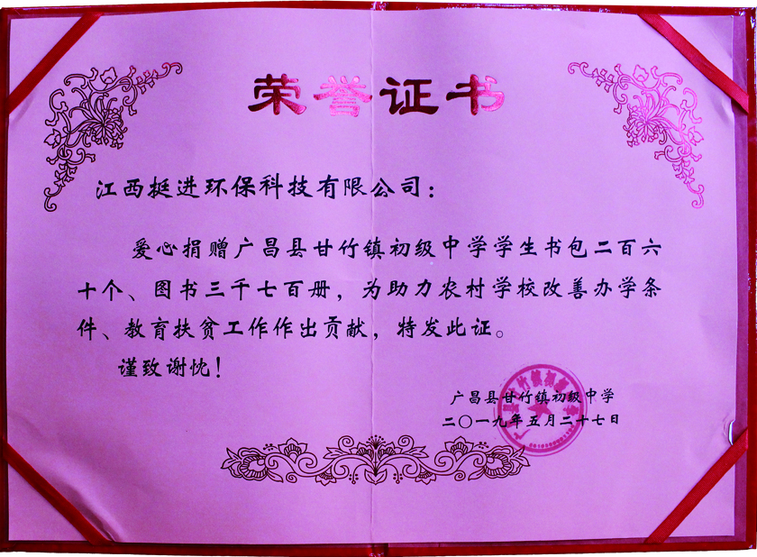 1575721776670178.jpg 愛心助學(xué).jpg